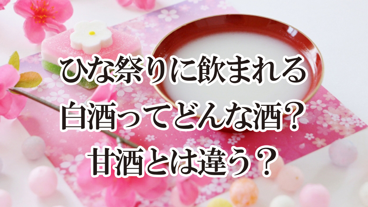 ひな祭り